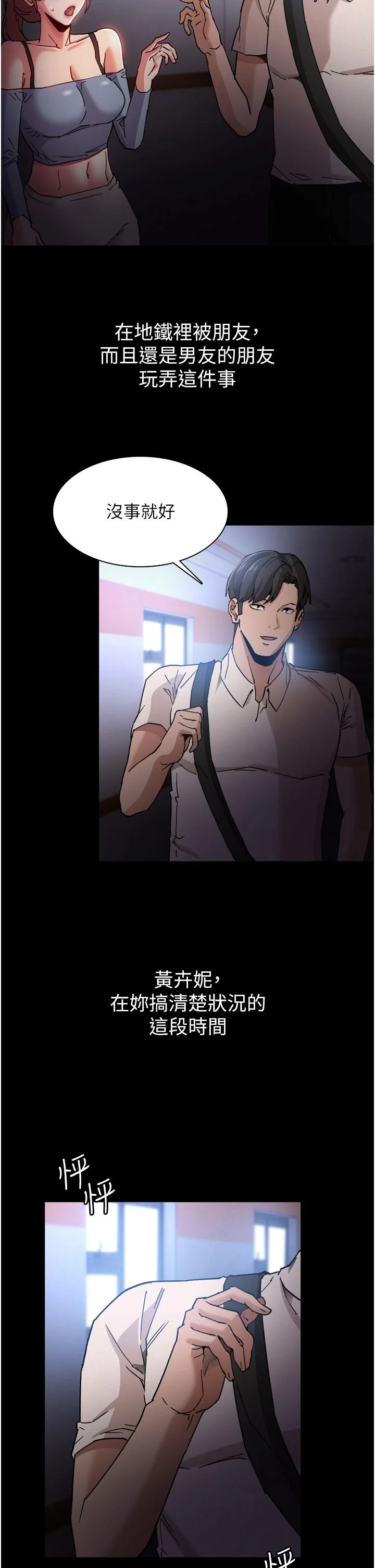 第8話