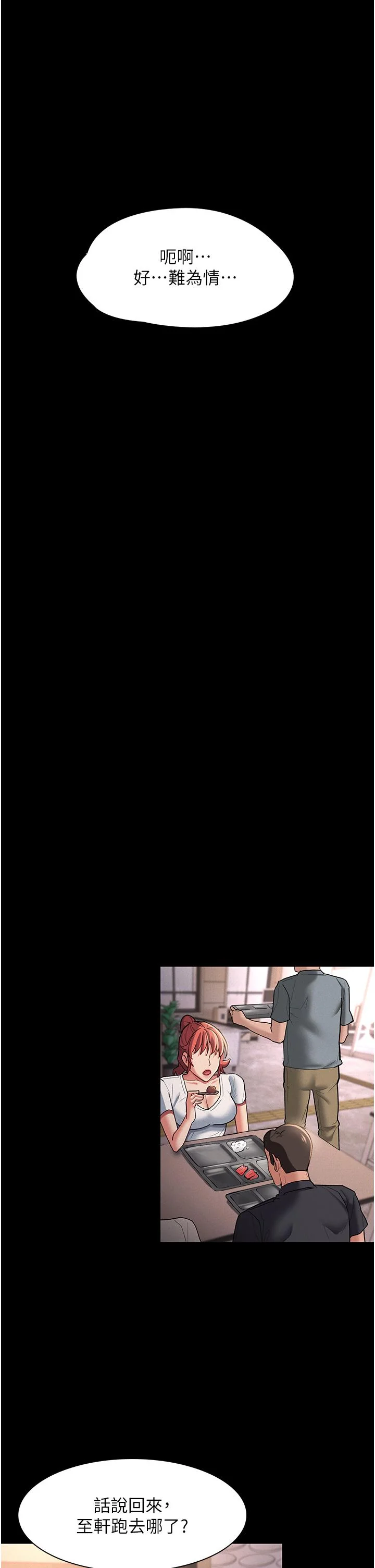 第17話