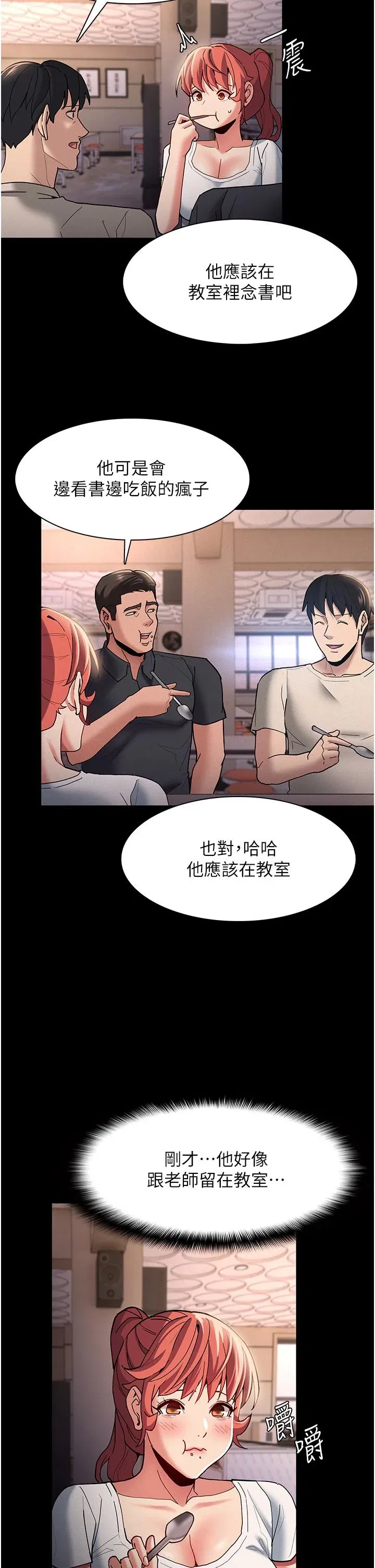 第17話