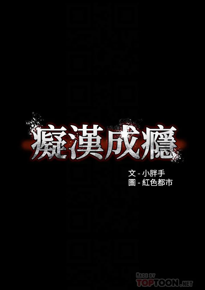 第18話