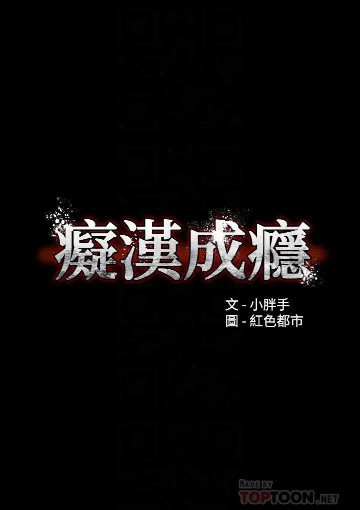 第18話