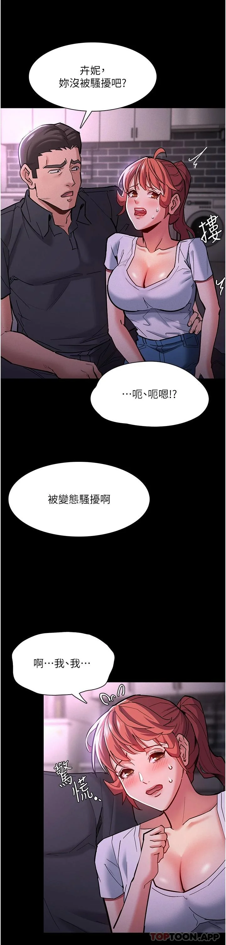 第19話