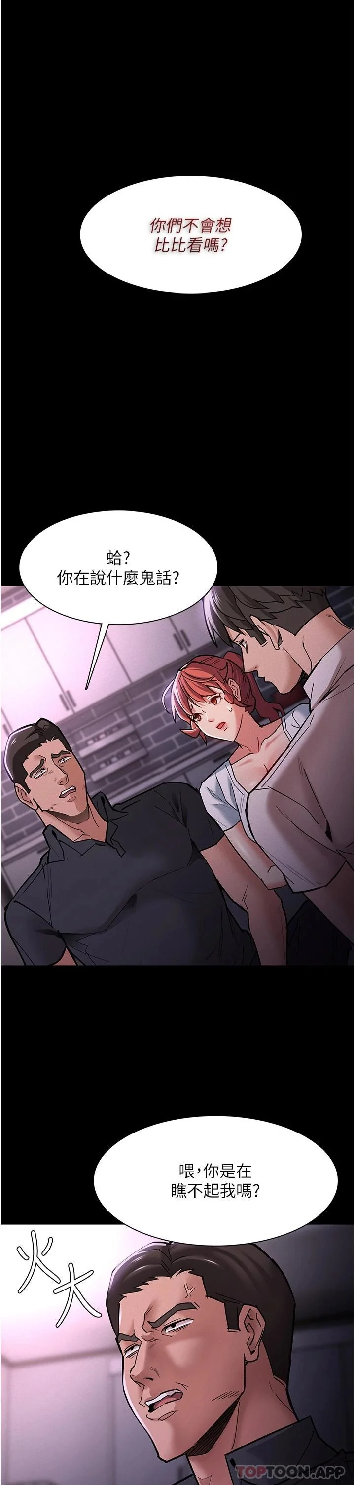 第19話