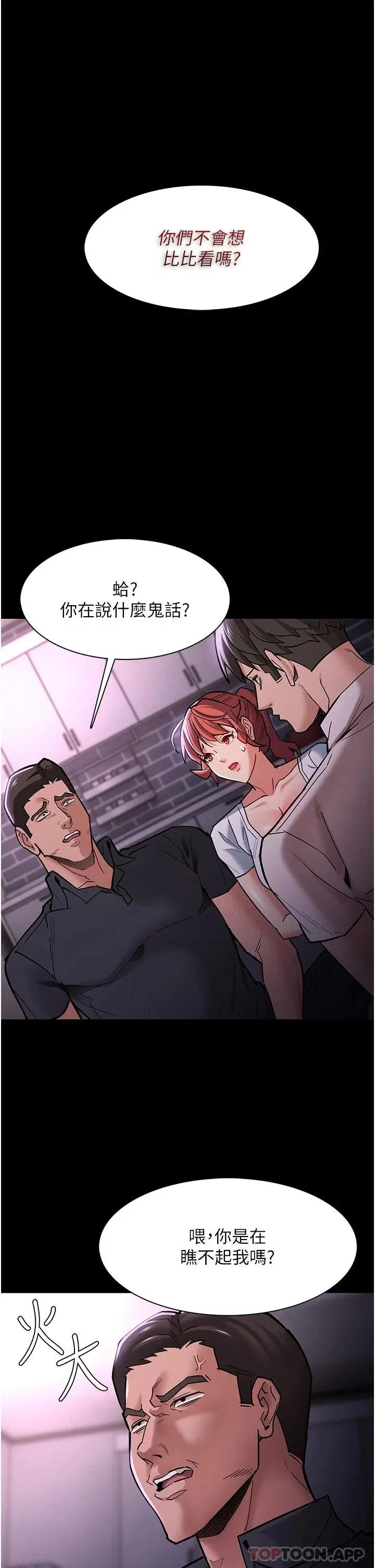 第19話
