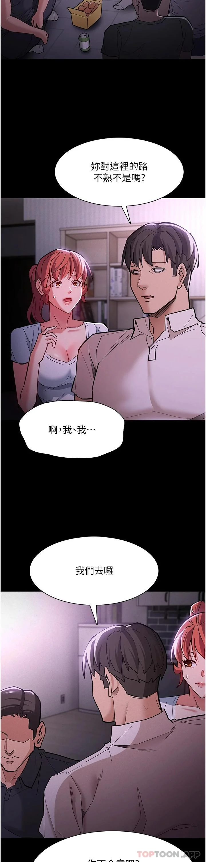 第19話