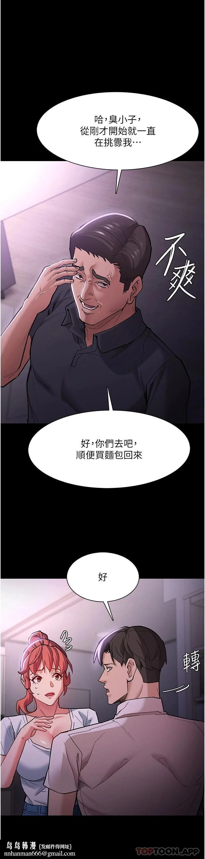 第19話