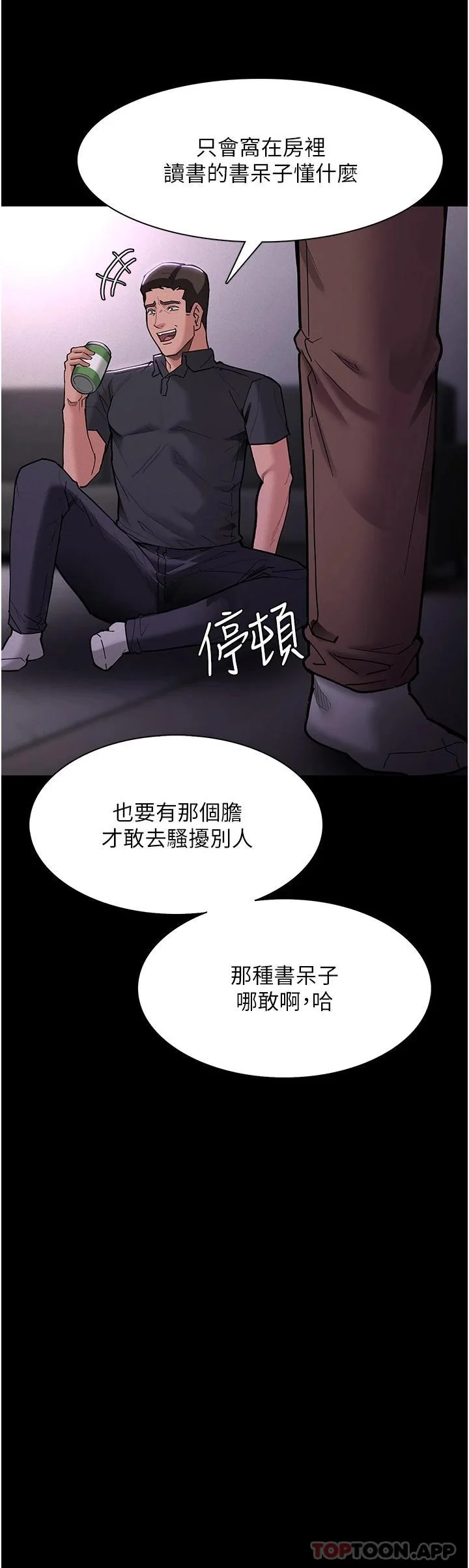 第19話