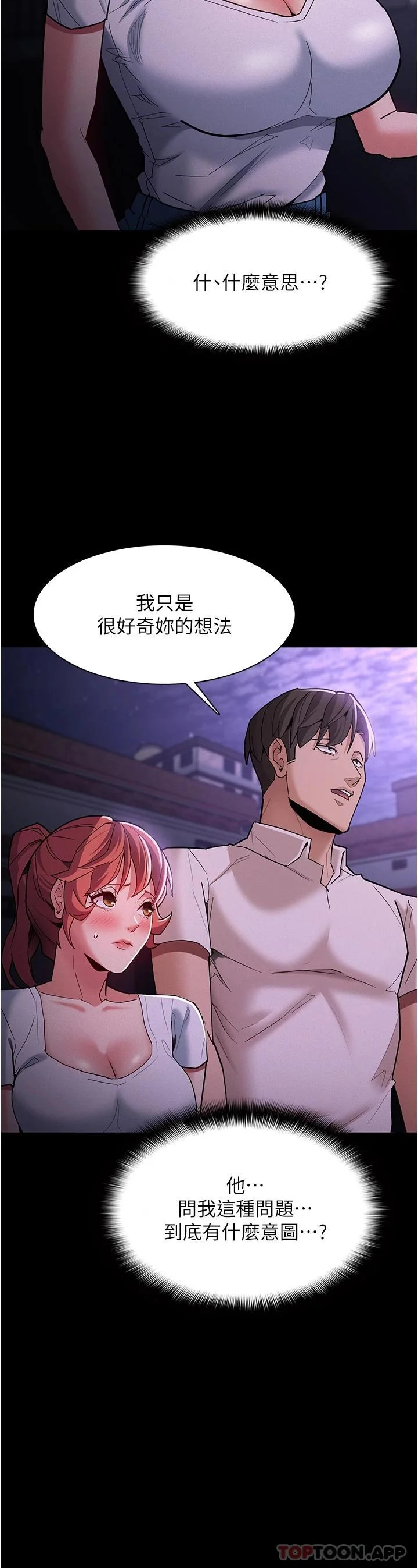 第19話