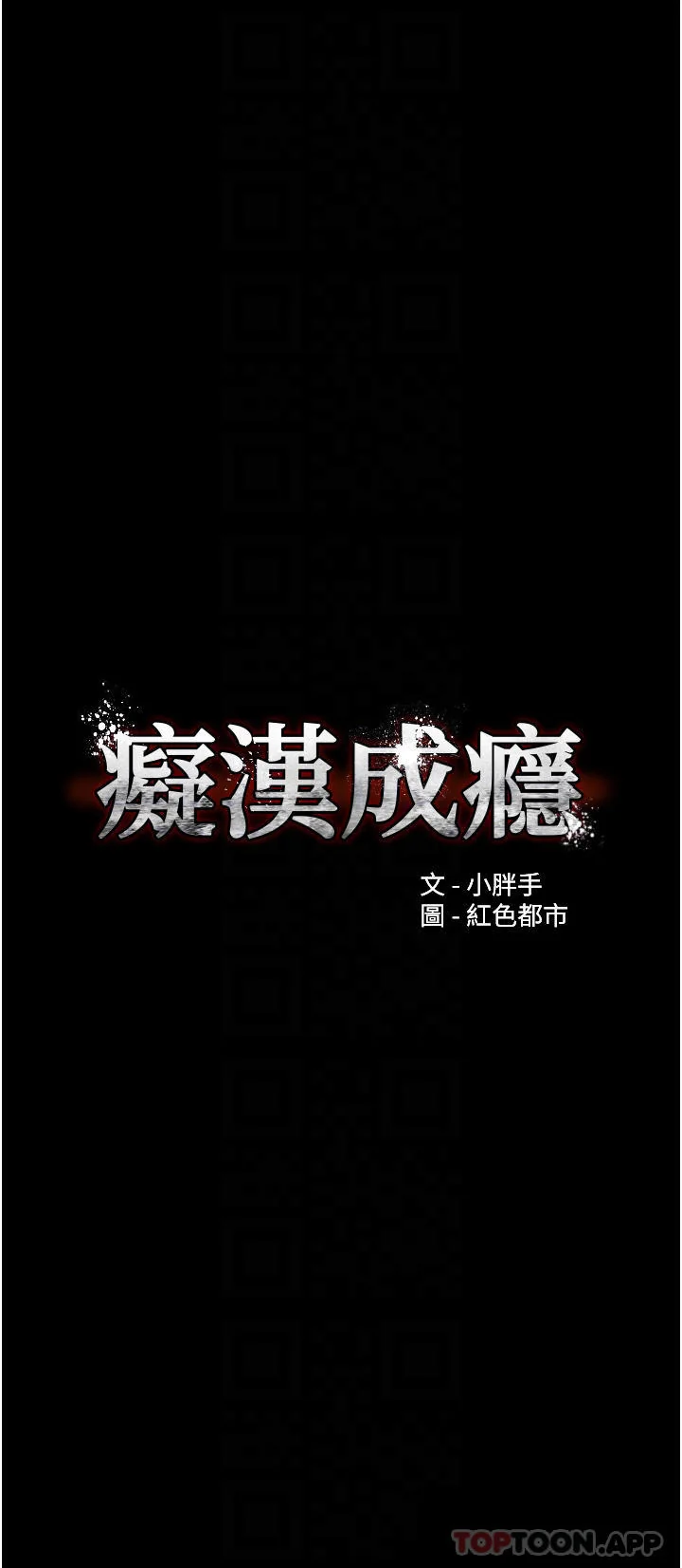 第19話