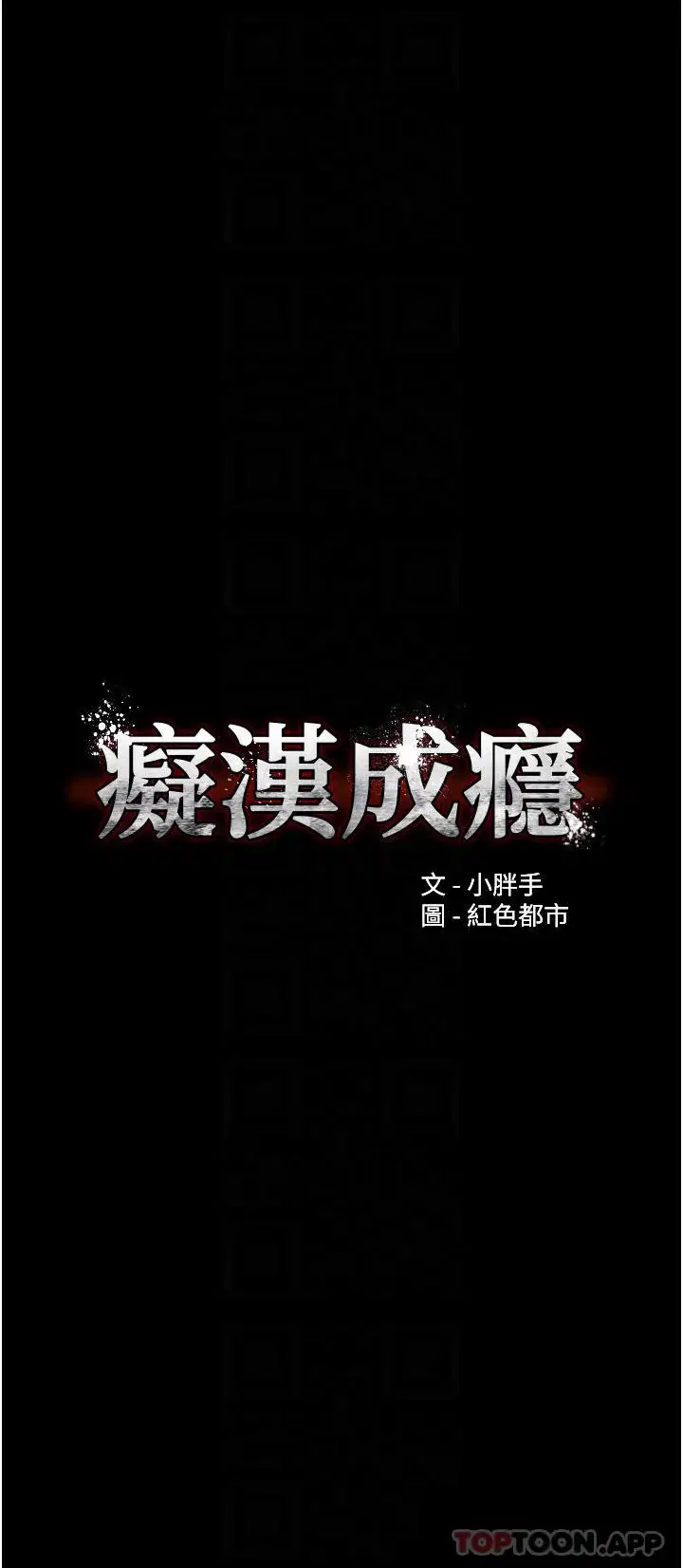 第19話
