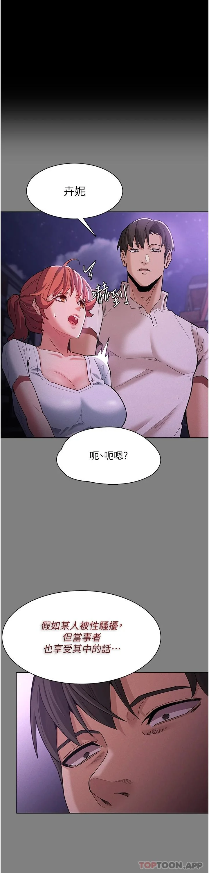 第20話