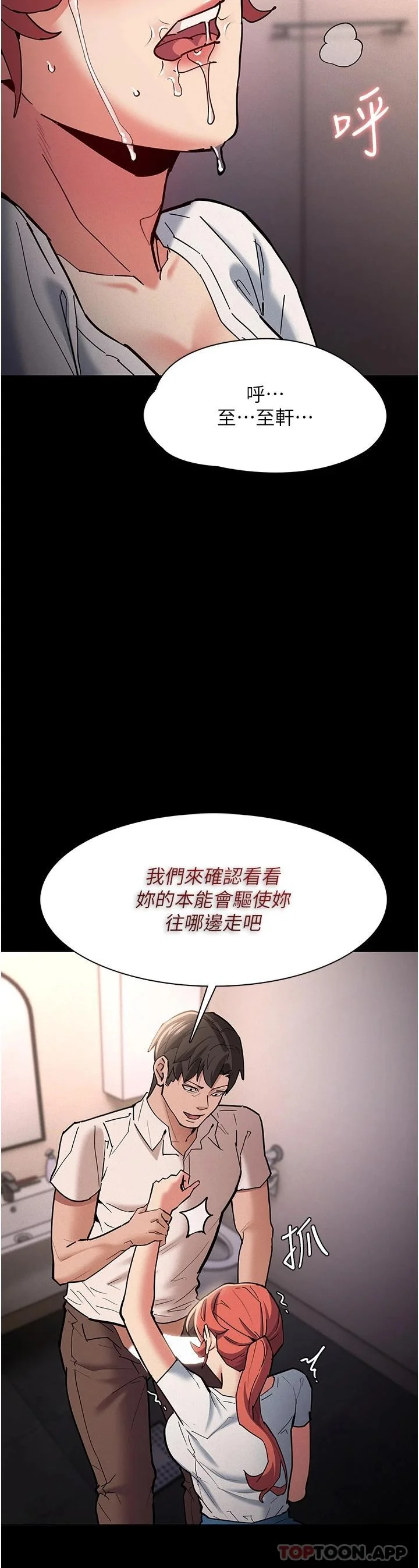 第20話