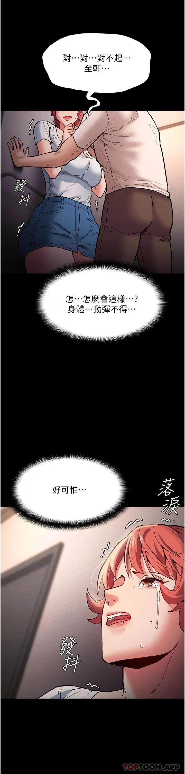 第20話