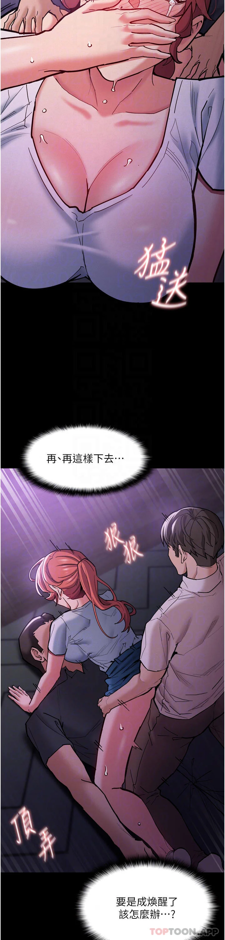 第21話