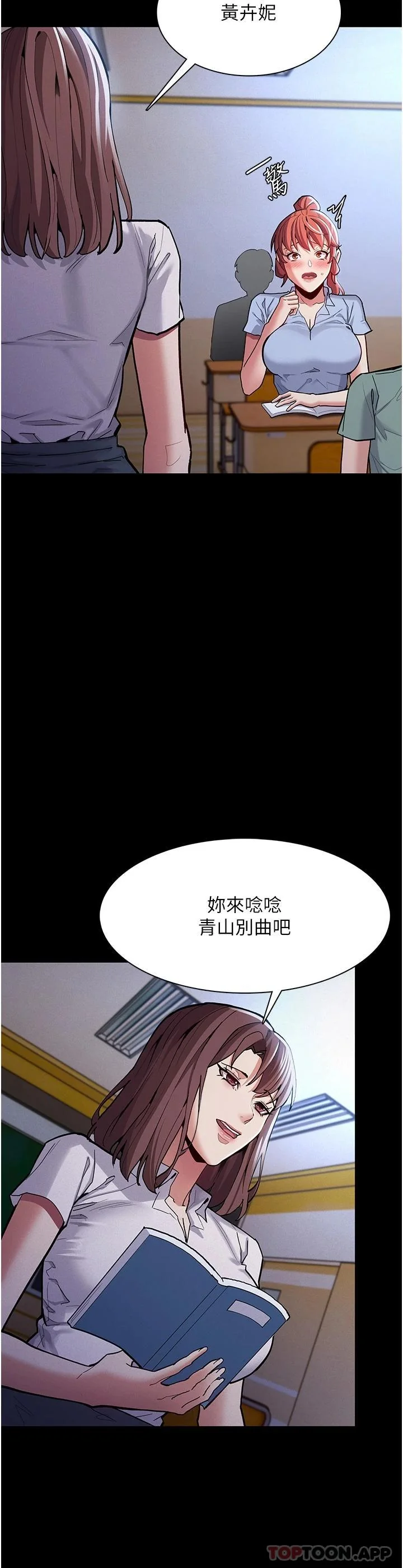 第23話