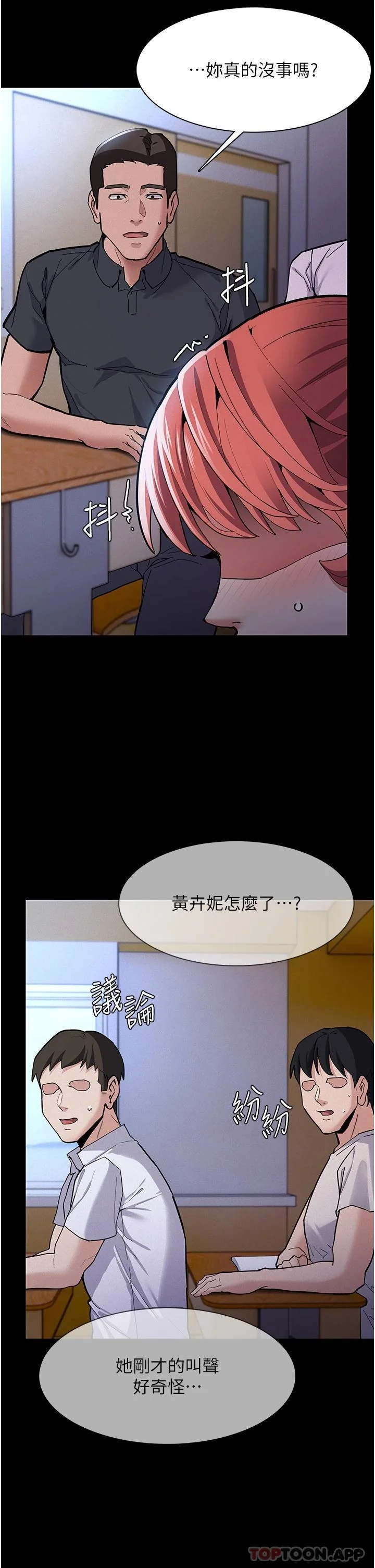 第23話