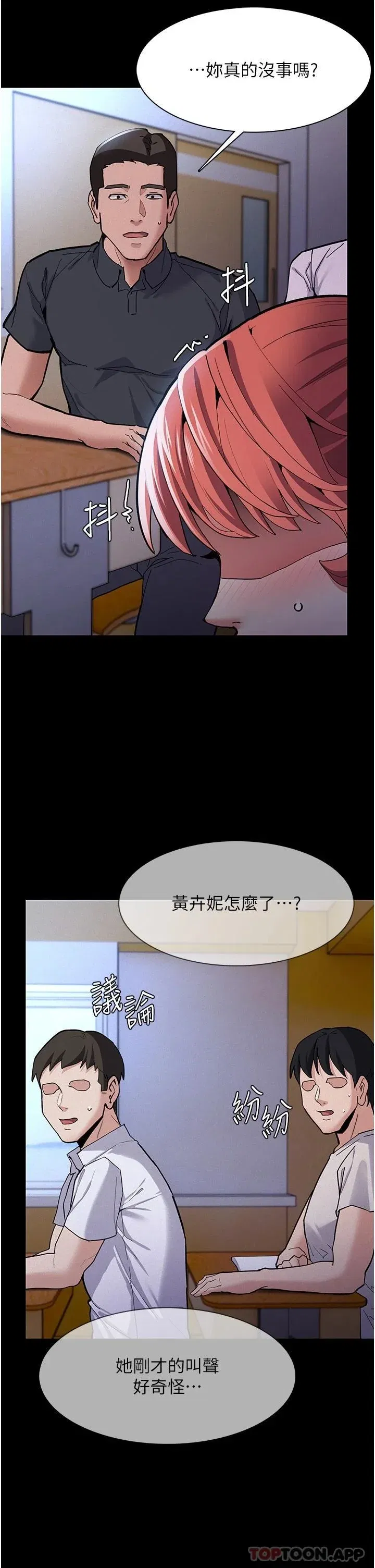 第23話