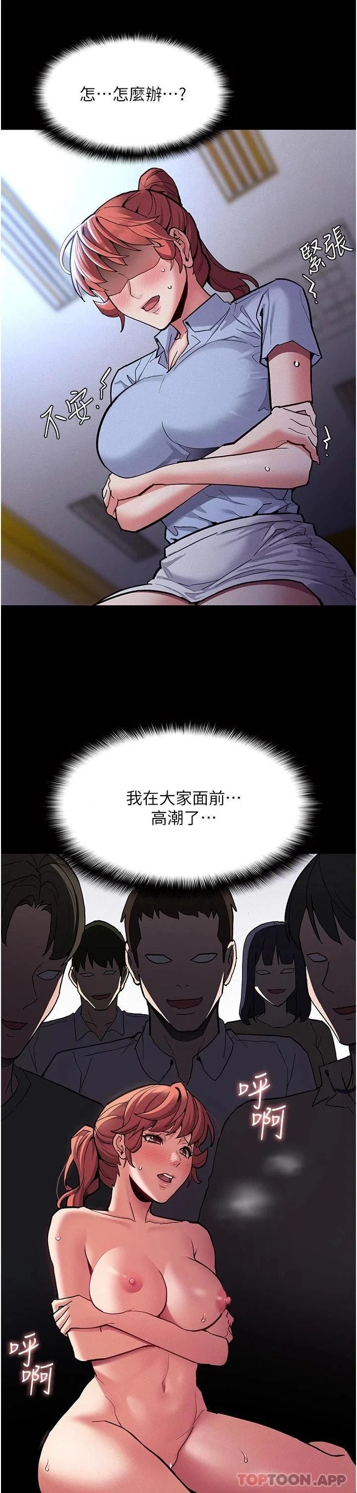 第23話