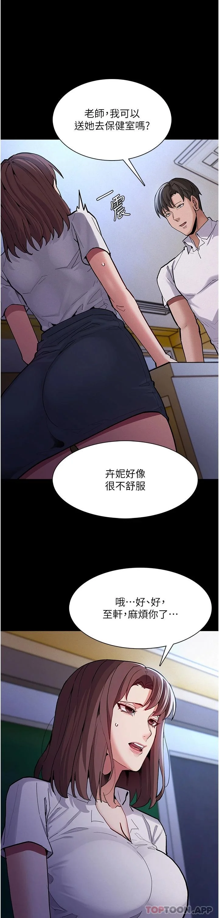 第23話