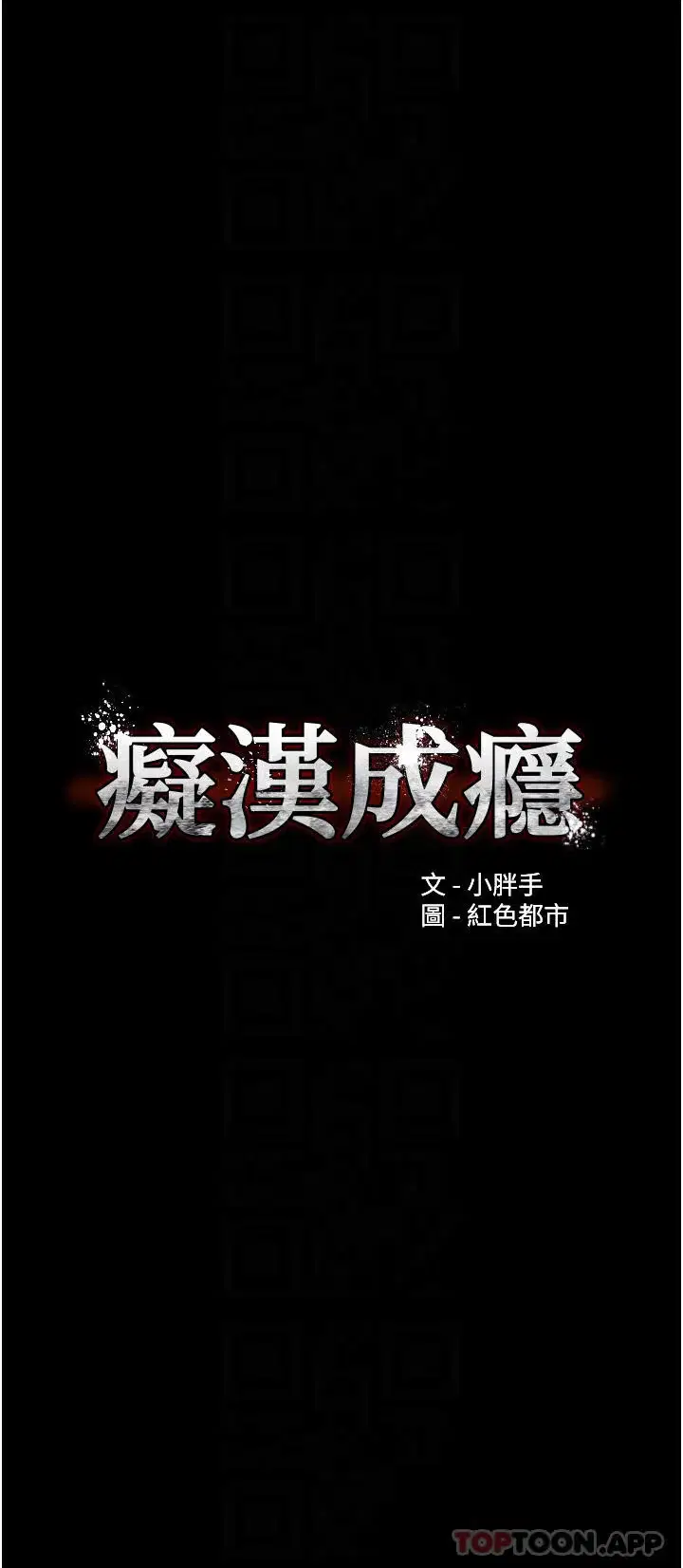 第23話