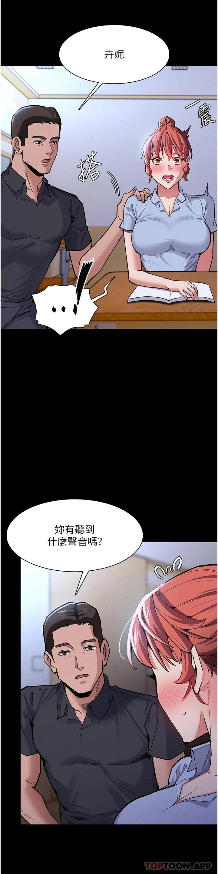 第23話