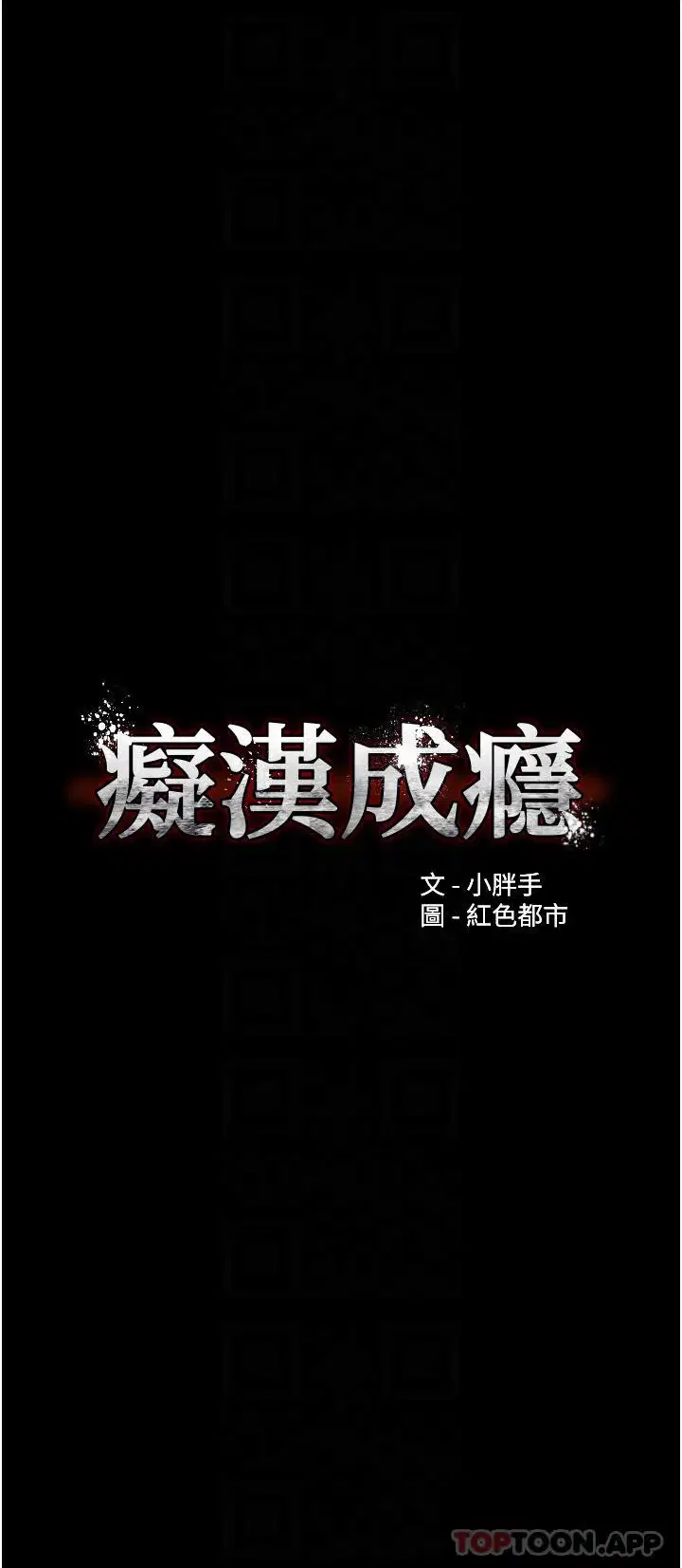 第24話