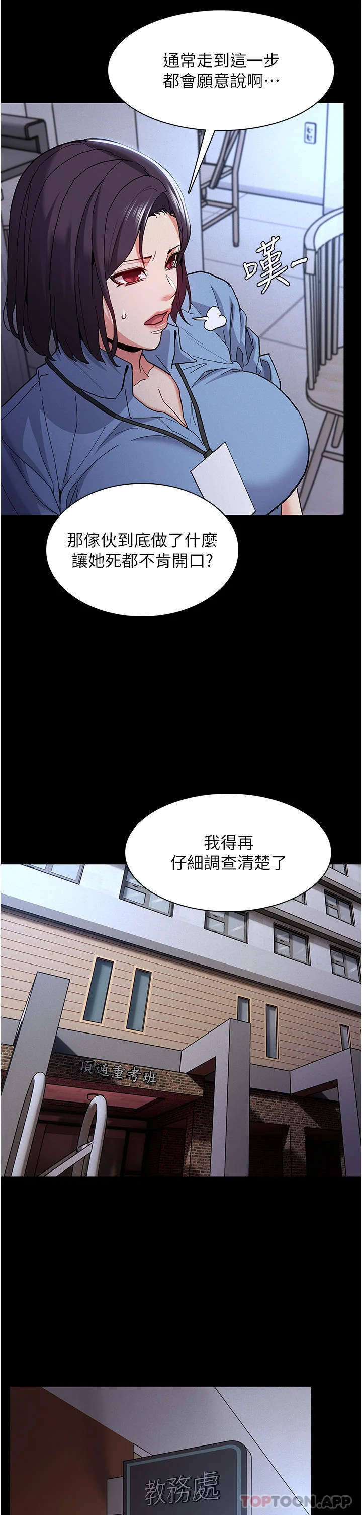 第25話