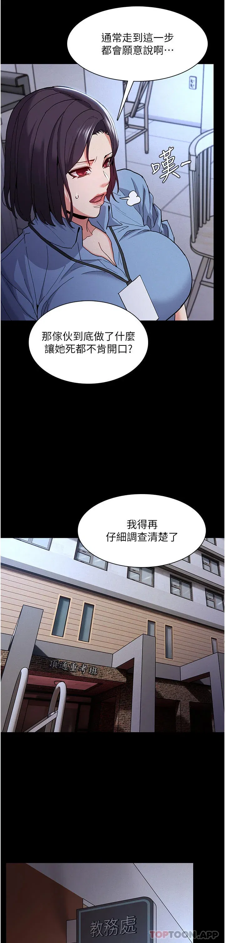 第25話