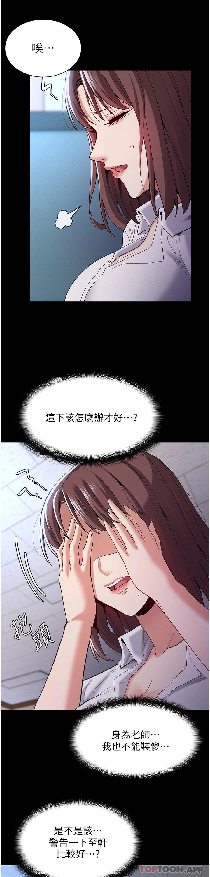 第25話