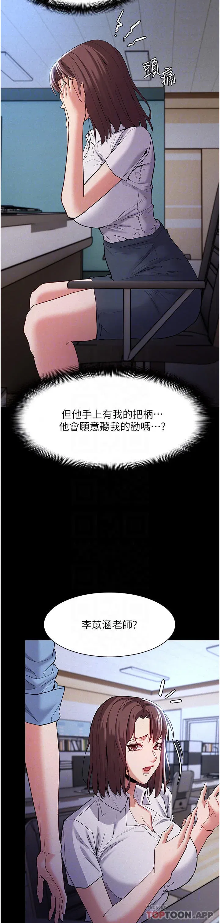 第25話