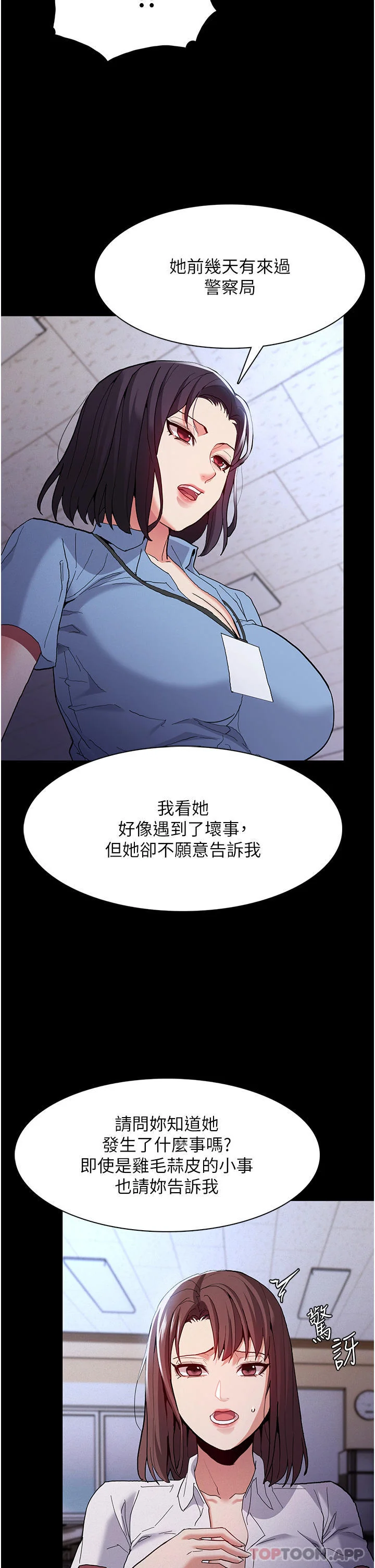 第25話