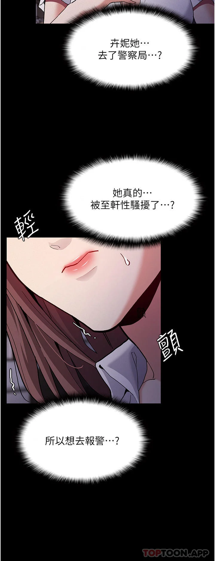 第25話
