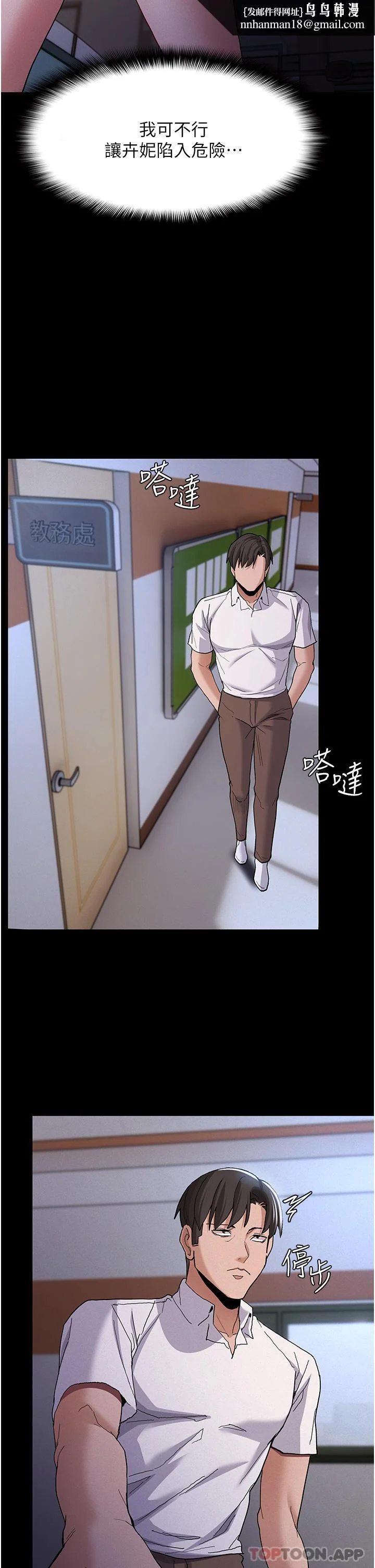 第25話