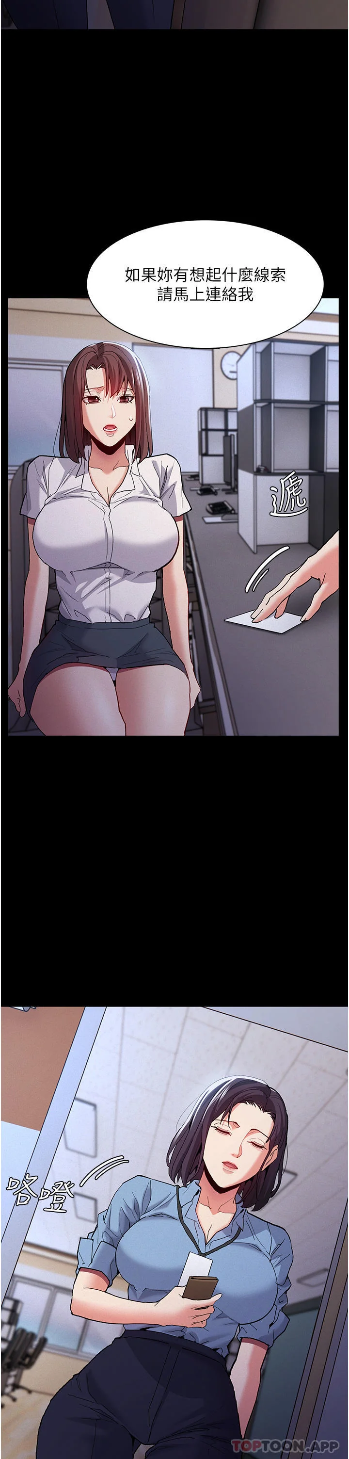 第25話