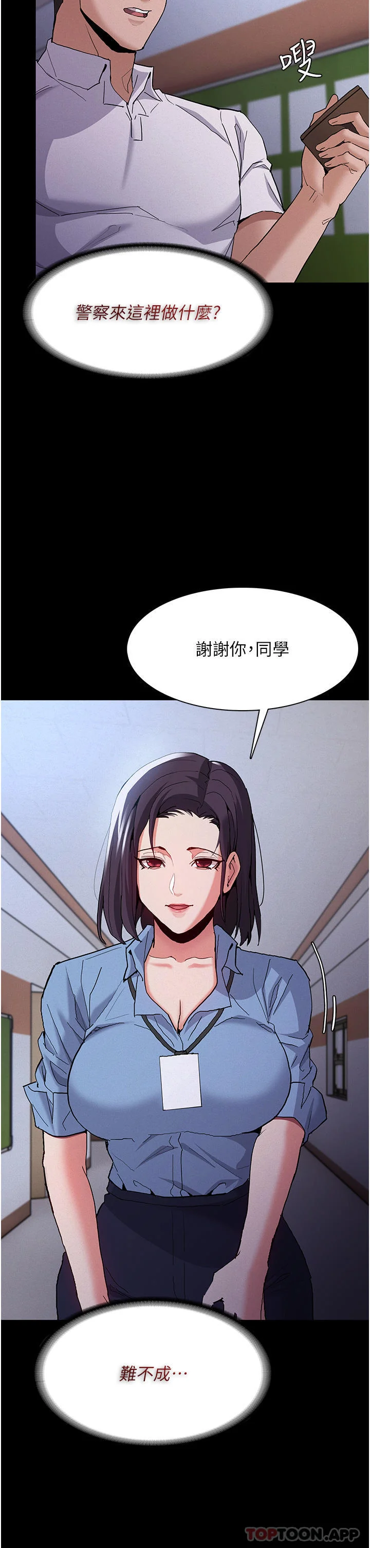 第25話