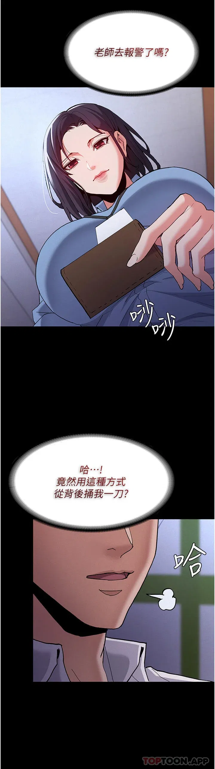 第25話