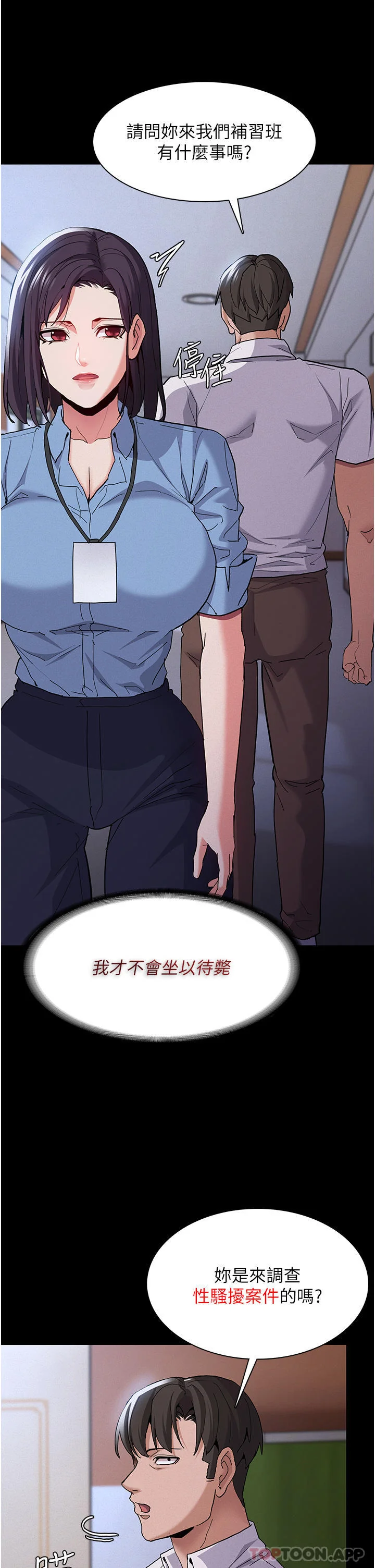 第25話