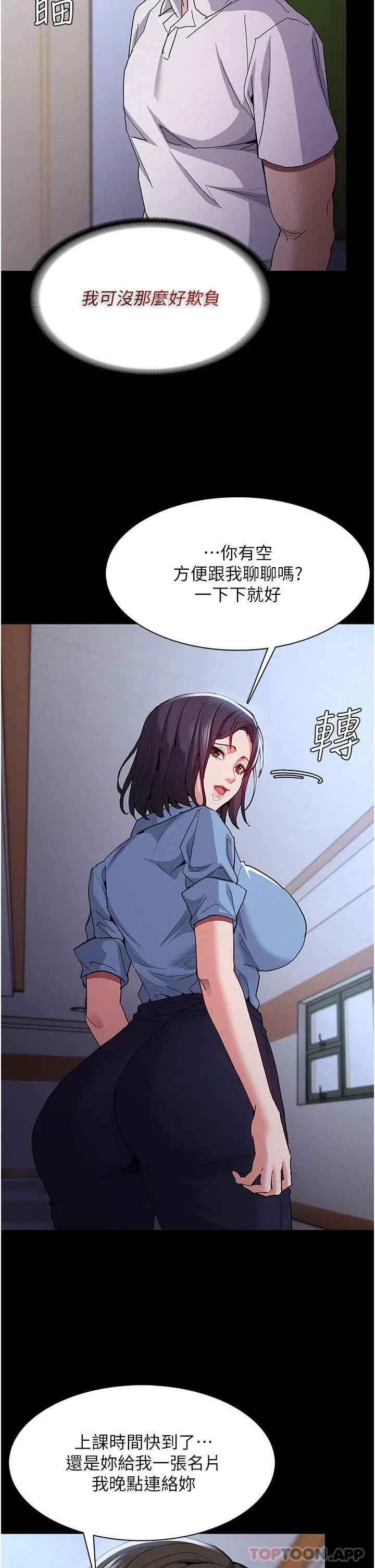 第25話