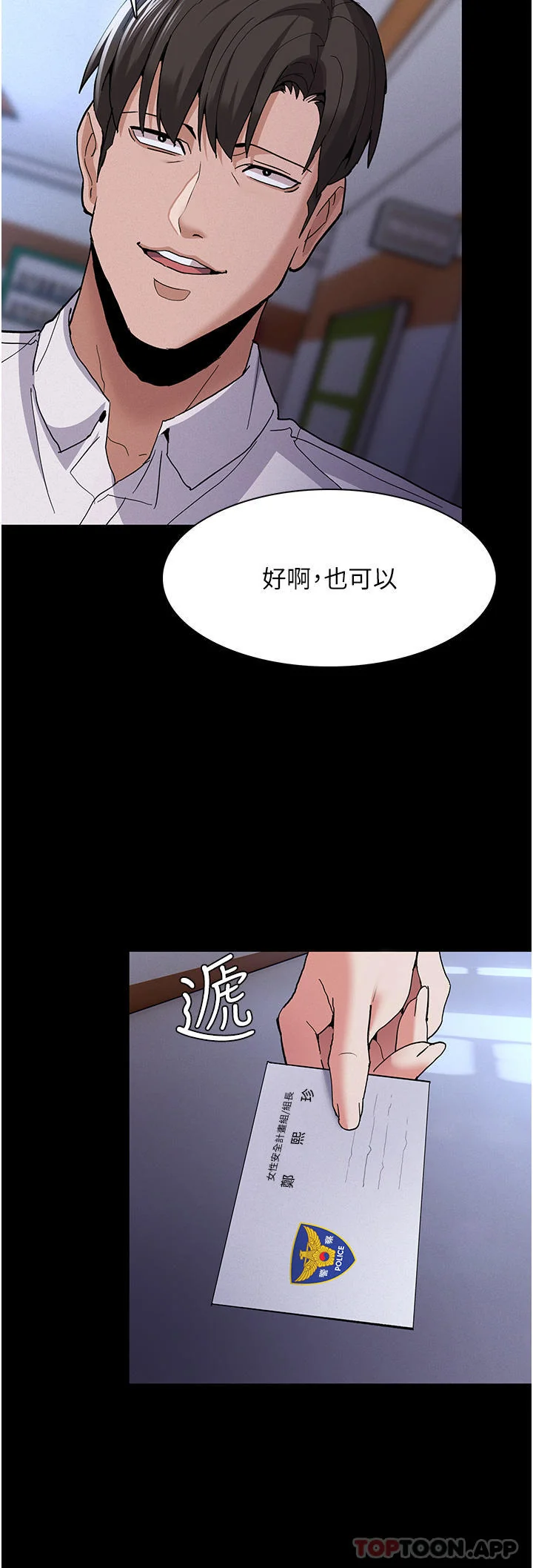 第25話