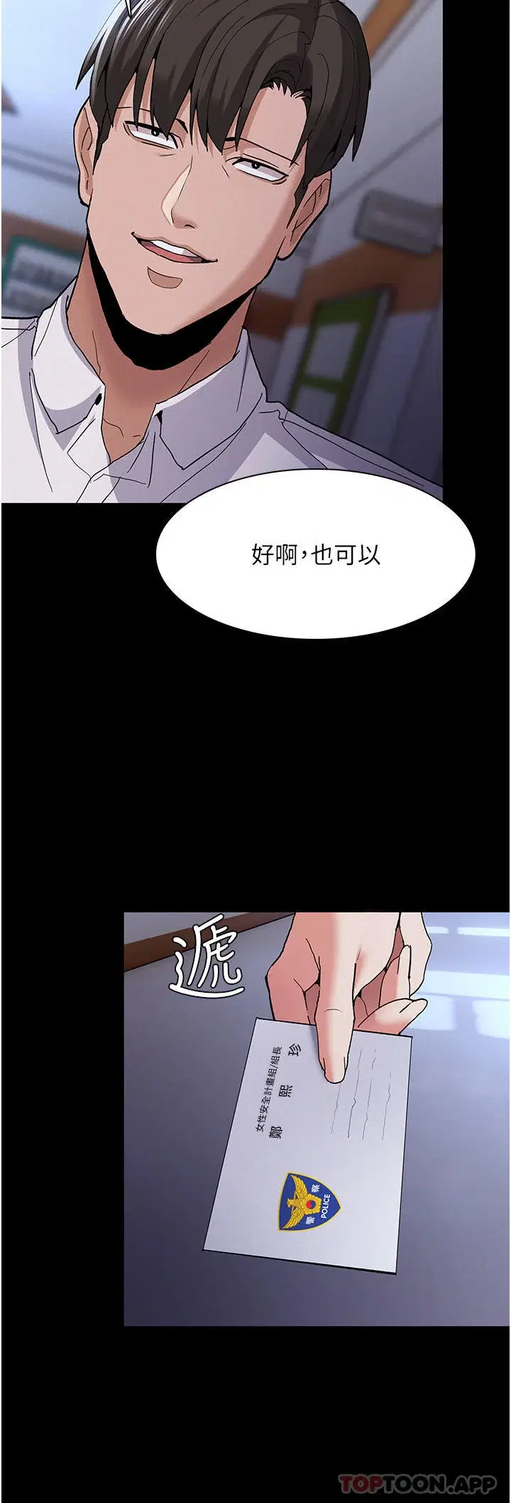 第25話