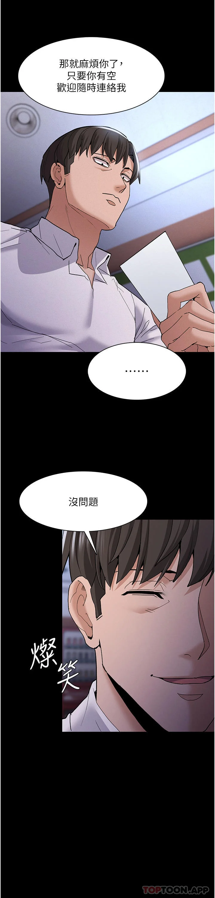 第25話