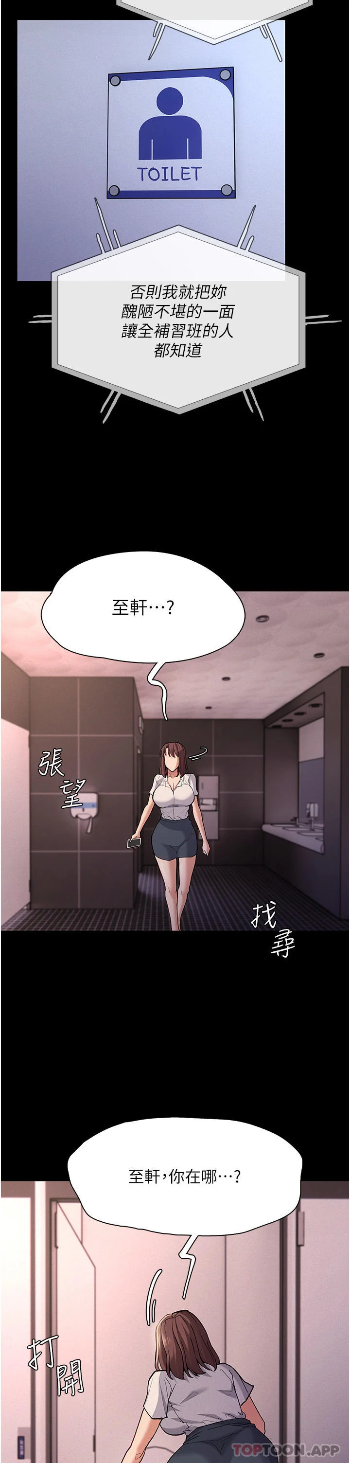 第25話