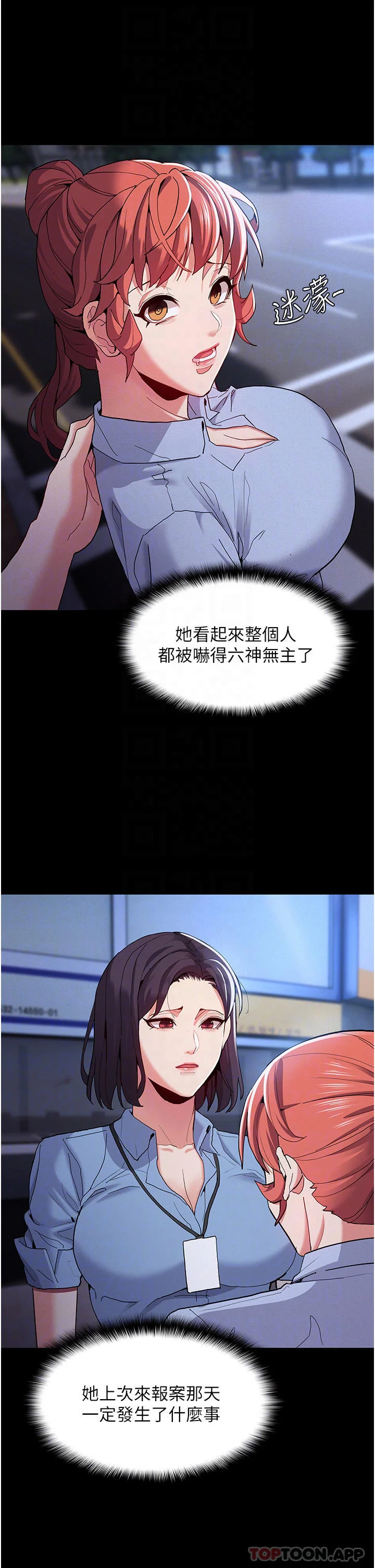 第25話