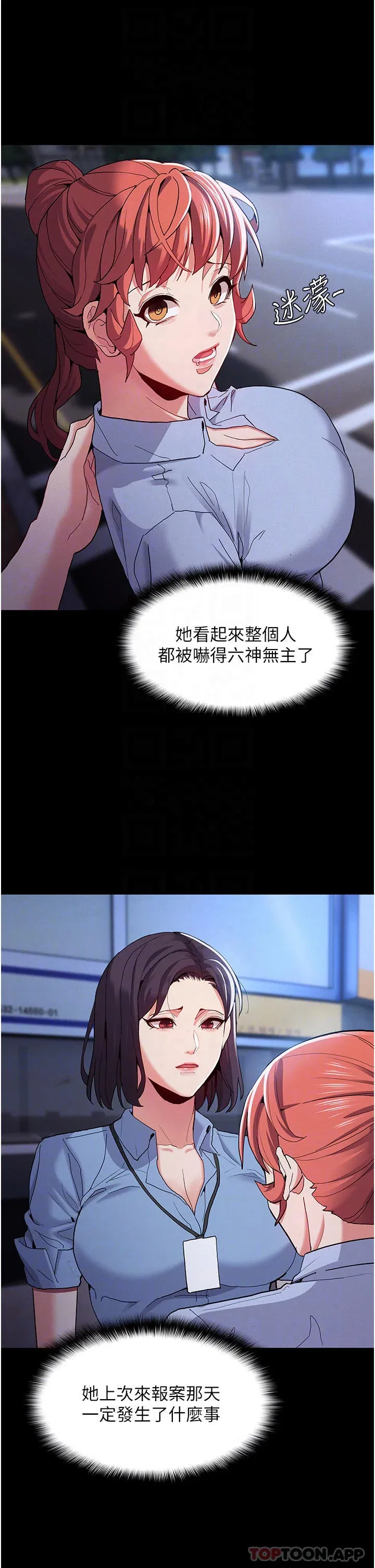 第25話
