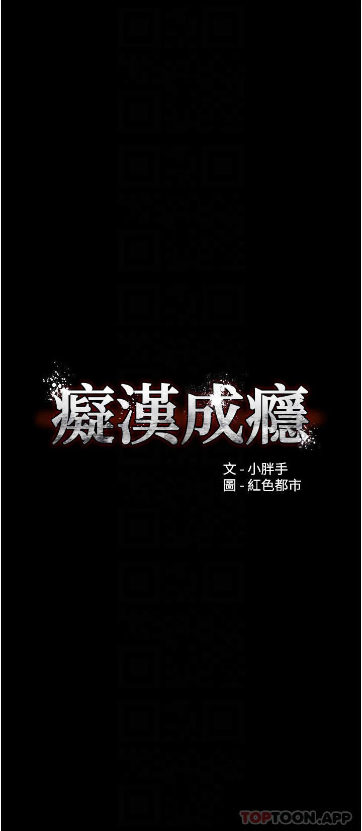 第25話
