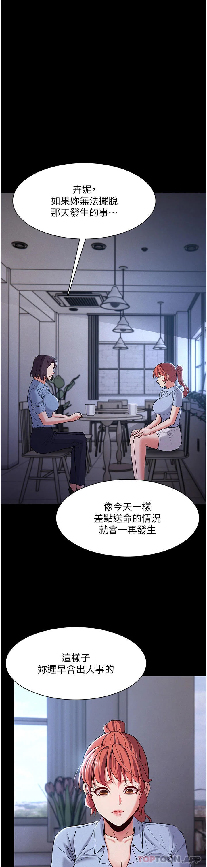 第25話