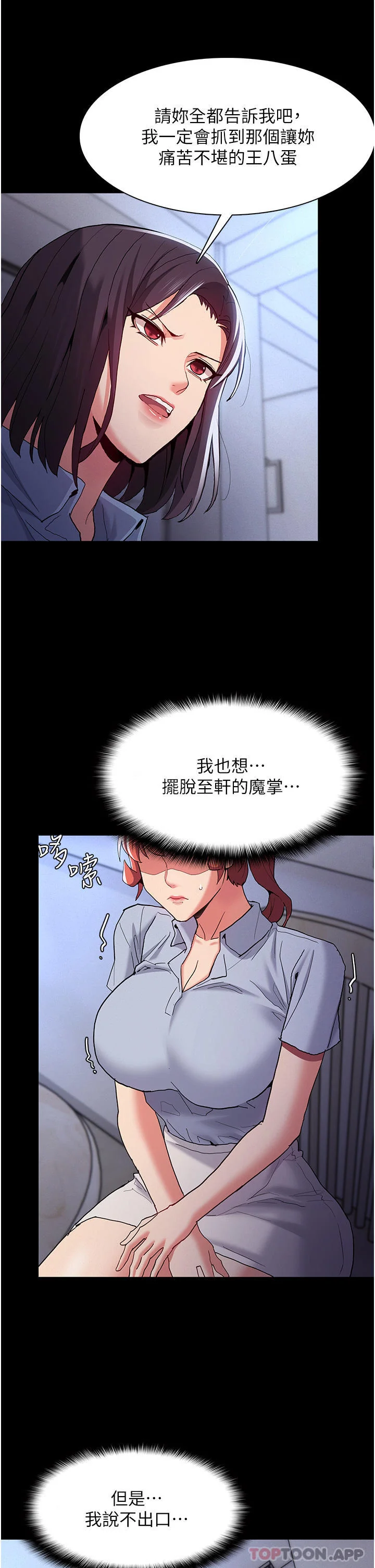 第25話