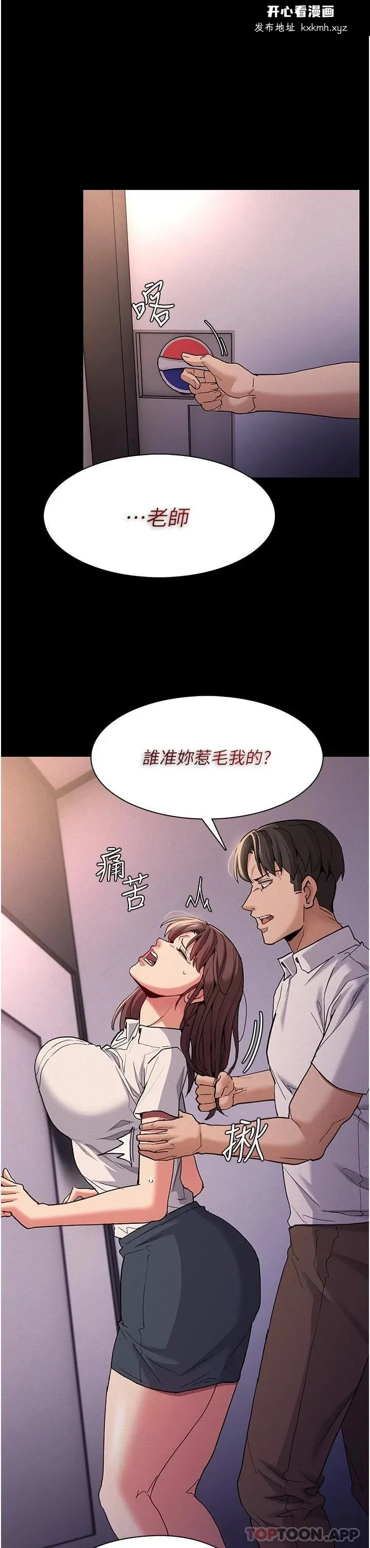第26話