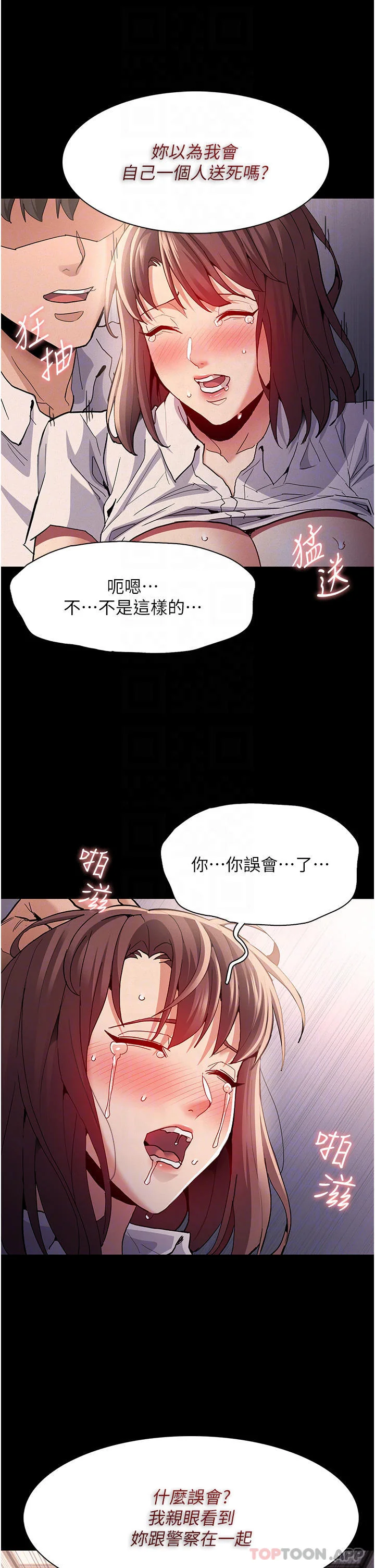 第26話