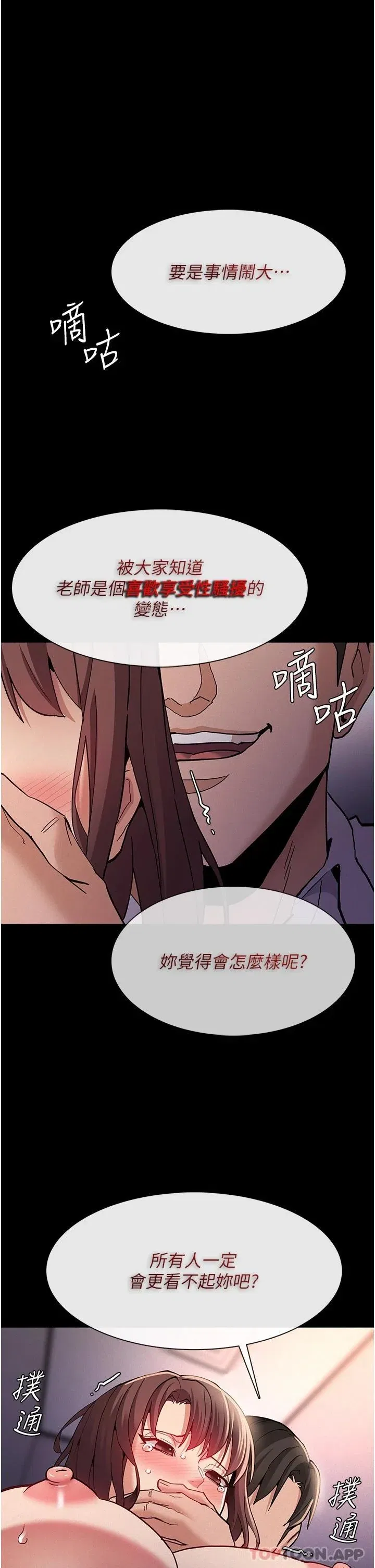 第26話